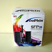 微笑的魚水族☆Dophin-海豚【SFP34 生化海綿過濾器附馬達(L)雙管】水妖精KW