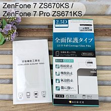 ACEICE滿版玻璃保護貼+iMos鏡頭保護貼2入 ZenFone 7 ZS670KS/7 Pro ZS671KS