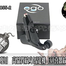 ㊣娃娃研究學苑㊣2015年最新 紋身器材 高品質紋身馬達機 EGO喜鵲紋身機(TM7055)