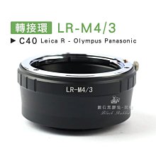 數位黑膠兔【 C40 轉接環 LR-M4/3 】 Olympus Panasonic Leica R 萊卡 相機 鏡頭