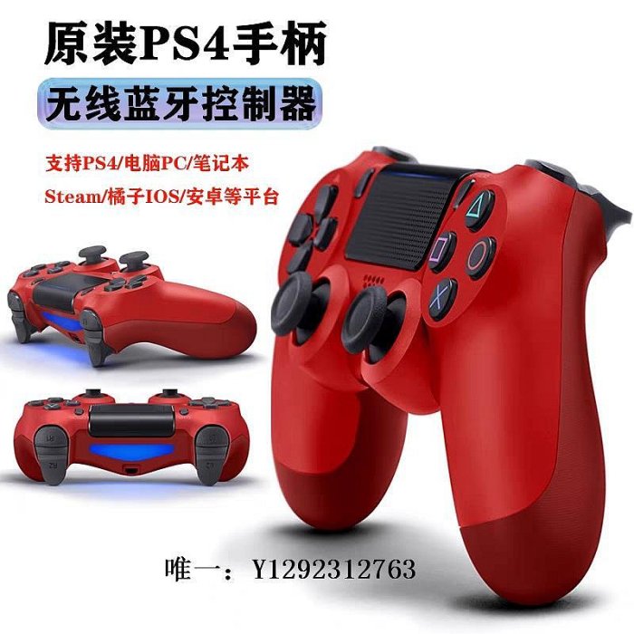 遊戲手柄全新PS4PRO游戲手柄原裝PC電腦版steam無線IOS手機控制器握把