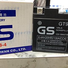 駿馬車業 GS統力 GT9B-4=YT9B-BS(9號薄型) 機車電池電瓶 (不幫安裝)
