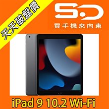 【向東電信】全新Apple iPad 10.2 2021 Wi-Fi 64g 9th a13處理器平板空機8990元