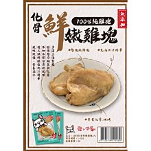 【🐱🐶培菓寵物48H出貨🐰🐹】愛的獎勵 化骨鮮嫩雞腿80G 寵物零食 狗零食 狗狗零食 特價28元 自取不打折