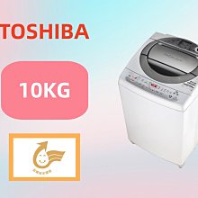 台南家電館~TOSHIBA 東芝 10公斤DD直驅變頻洗衣機【AW-DC1150CG】10kg