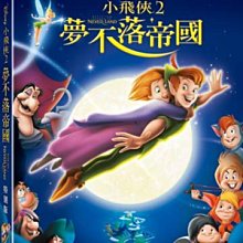 [DVD] - 小飛俠2：夢不落帝國 Peter Pan II : Return 超值特別版 ( 得利正版 )