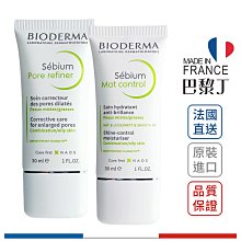 BIODERMA 平衡控油高效保濕水凝乳 平衡毛孔細緻凝乳 3D水楊酸毛孔緊緻乳 3D水楊酸控油保濕乳   30ml 【巴黎丁】