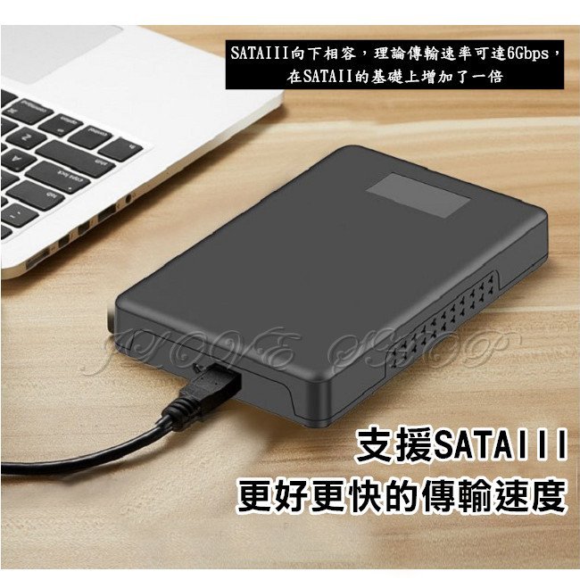 【實體門市：婕樂數位】現貨供應 USB3.1外接盒加厚款 2.5吋外接盒 硬碟SSD 外接盒 SATA 硬碟15mm適用