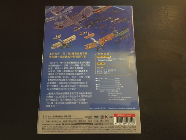 (全新未拆封)紅豬 DVD(得利公司貨)限量特價