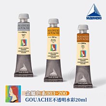 『ART小舖』Maimeri義大利美利 GOUACHE 不透明水彩 水粉顏料20ml 金屬色系003~200 單支