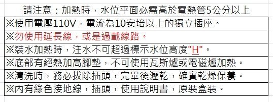 玫瑰商行『泉光牌304不銹鋼電茶壺4L』煮水壺，電熱壺，台灣製造。白鐵18-8材質：衛生好保養，電熱管也是304的!