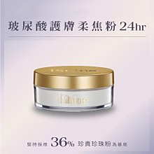 愛閃耀 IShine 玻尿酸柔焦護膚粉24H (滋潤 賦活頂級享受)