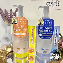 《小平頭香水店》日本 UNLABEL 粉刺毛孔酵素潔顏凝膠 200G (日用/夜用)