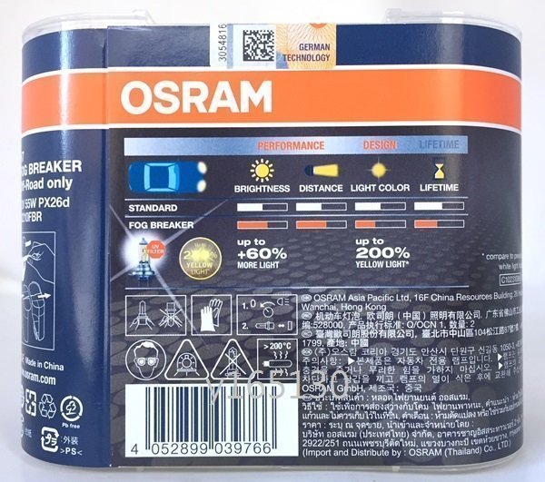 OSRAM 歐司朗 BREAKER 64210FBR 2600K H7 12V 55W 終極黃金 燈泡