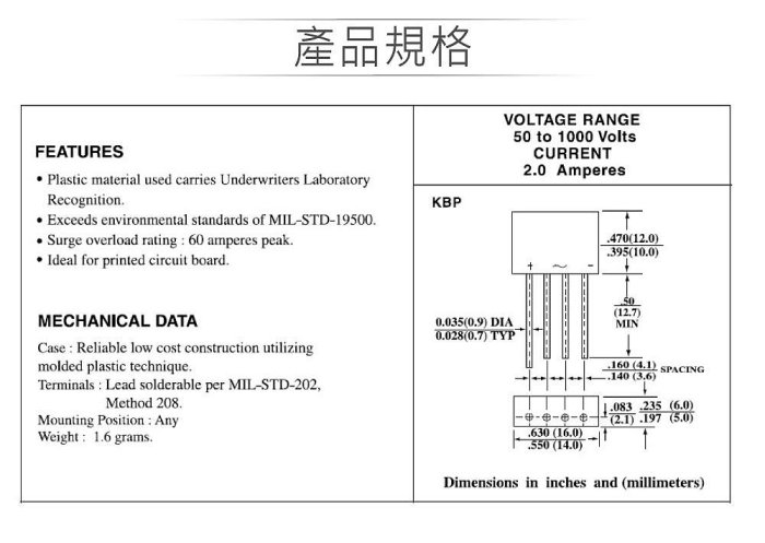 『聯騰．堃喬』橋式整流器 2A600/1000V KBP206 KBP2010 梳型