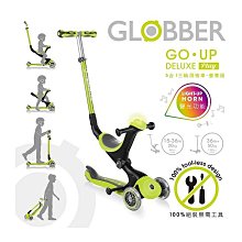 法國GLOBBER GO•UP 5合1豪華版(聲光版)(4895224401315蘋果綠)4750元(聊聊優惠)