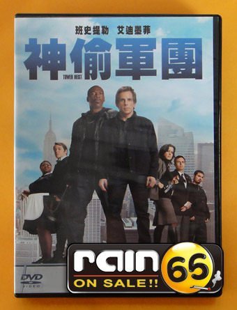 ⊕Rain65⊕正版DVD【神偷軍團】-白日夢冒險王-班史提勒*來去美國-艾迪墨菲(直購價)