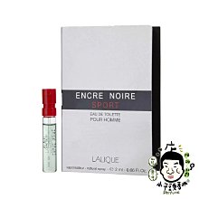 《小平頭香水店》Lalique Encre Noire Sport 黑澤運動版男性淡香水 2ML