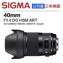 sigma 40mm f1.4 art-優惠推薦2023年11月| Yahoo奇摩拍賣