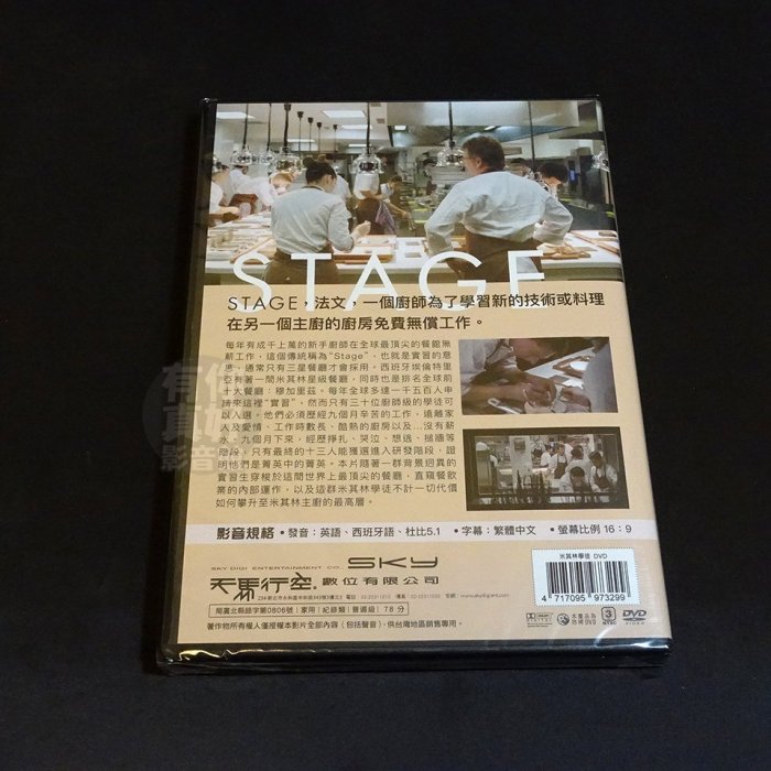 全新歐美影片《米其林學徒》DVD 穆加里茲，排名全球前十大餐廳 九個月無薪實習，只有十三人能通過