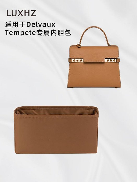 定型袋 內袋 LUXHZ適用于德爾沃Delvaux Tempete進口綢緞收納整理包包內膽包
