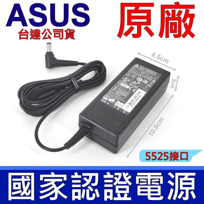 ASUS 華碩 65W 原廠規格 變壓器 F550VB F551CA F551MA K450 K450CA, K450CC K550 K550C