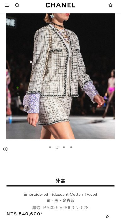 已售 2024 CHANEL Most Wanted Tweed runway秀款 絕美超級經典織金銀logo鑽釦斜紋軟呢外套