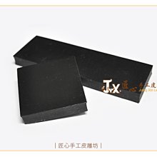 【匠心手工皮雕坊】膠板 特小(15×5cm) /四方特小(6×6cm)(G020 G020-1)_拼布 皮革 工藝 槌