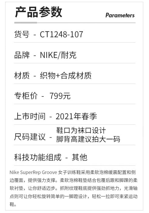 【全新正品】NIKE SUPERREP GROOVE 女子豹紋低幫緩震運動跑步鞋 CT1248-107