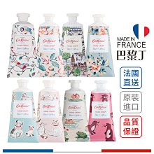 Cath Kidston 護手霜 50ml 【巴黎丁】