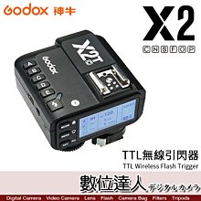 【數位達人】Godox 神牛 X2TX X2 X2T-C-N-S-O-P 無線引閃器 發射器 無線觸發器 公司貨