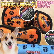 【🐱🐶培菓寵物48H出貨🐰🐹】CHOMPER》中小型寵物互動狗玩具多款造型不選色小號/個 特價75元