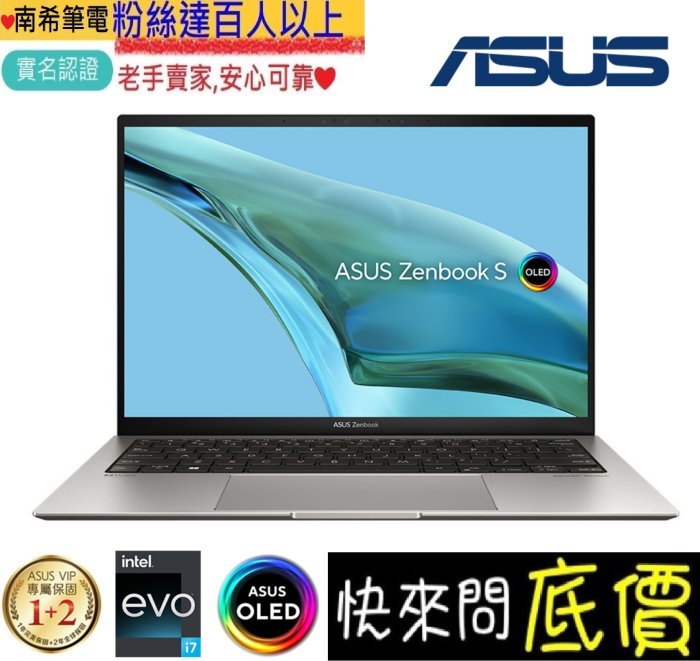 台北 桃園 ☆有問再便宜 ASUS UX5304VA-0132I1355U 玄武灰 i7-1355U ZenBook