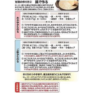 【8包優惠價】日本原裝 糀 丸米米麴 100g 甘酒 乾燥米麴 日本塩麴 塩麴 鹽麴 醬油麴 米花❤JP Plus+