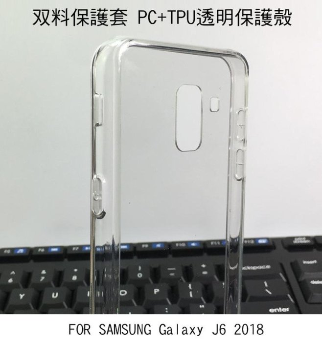 --庫米--SAMSUNG Galaxy J6/J4 双料保護套 高透光 背殼 透明殼 防摔殼 防塵塞設計 吊飾孔