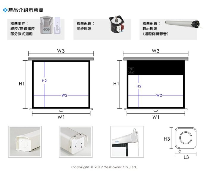 BS-150W BOAST 150吋(4:3)電動投影布幕.銀幕/側掛靜音/台灣製造 ＊需自行站取＊