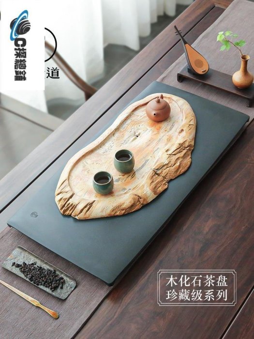 天然木化石茶盤家用輕奢現代簡約創意茶臺整塊石頭小號茶海