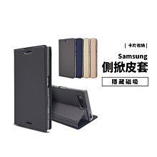 超薄側掀皮套支架 S20 S9 S10 Plus Ultra S10e 保護套 保護殼 卡片收納 可站立 隱藏磁吸皮套