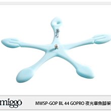 ☆閃新☆免運費 Miggo 米狗 MWSP-GOP BL 44 GOPRO 夜光章魚腳 小腳架 (BL44,湧蓮公司貨)