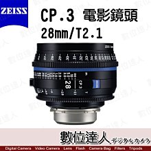 【數位達人】公司貨 ZEISS CP.3 28mm T2.1 PL/Feet / 蔡司 電影鏡