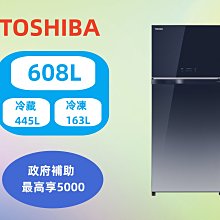 【台南家電館】東芝 TOSHIBA 608L抗菌鮮凍變頻冰箱《GR-AG66T(GG)》 能源效率一級觸控式面板 玻璃藍