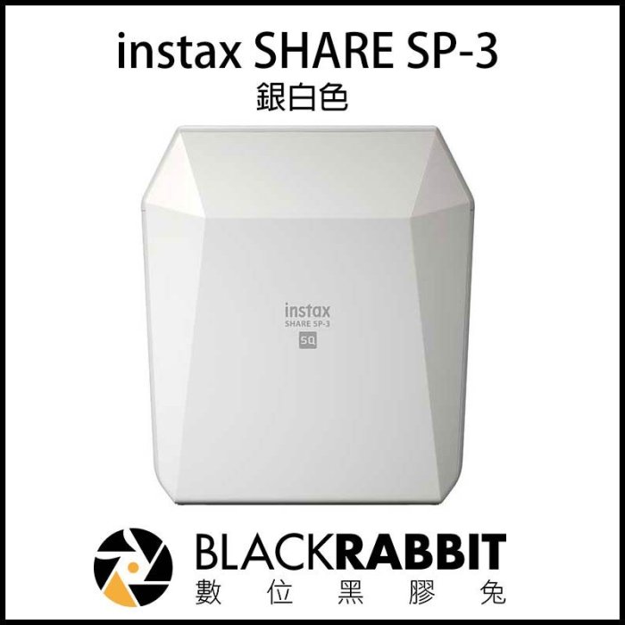 數位黑膠兔【 Fujifilm 富士 instax SHARE SP-3 相印機+底片2捲 】 SP2 Printoss