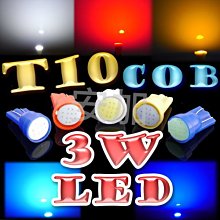 現貨 G7C91 新款 T10 3W COB LED 7W亮度  成品 白/藍/天空藍(冰藍)