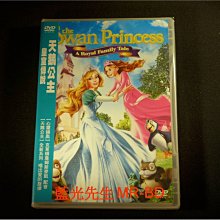 [DVD] - 天鵝公主 : 皇室傳說 The Swan Princess ( 得利公司貨 )