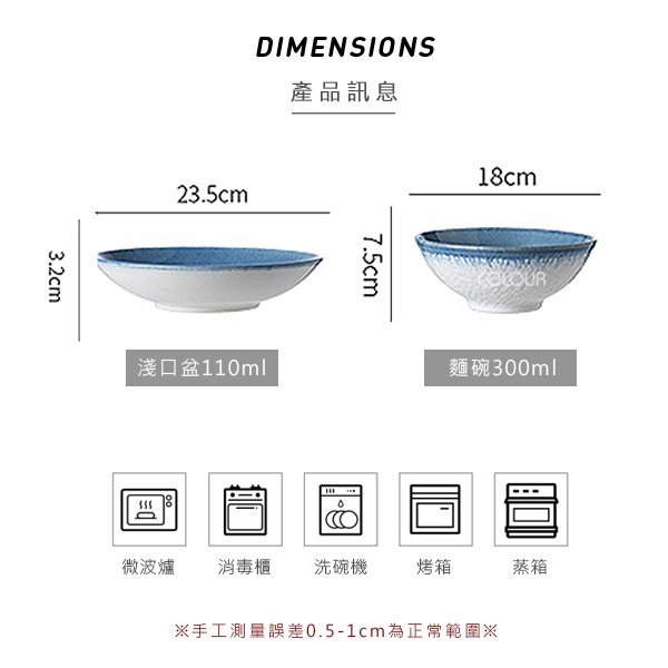 novo歐式流釉漸變藍色【麵碗18cm】 創意陶瓷碗 水果沙拉碗 個性餐碗麵碗 菜碗 美器※COLOUR杯盤囊集選物 ※