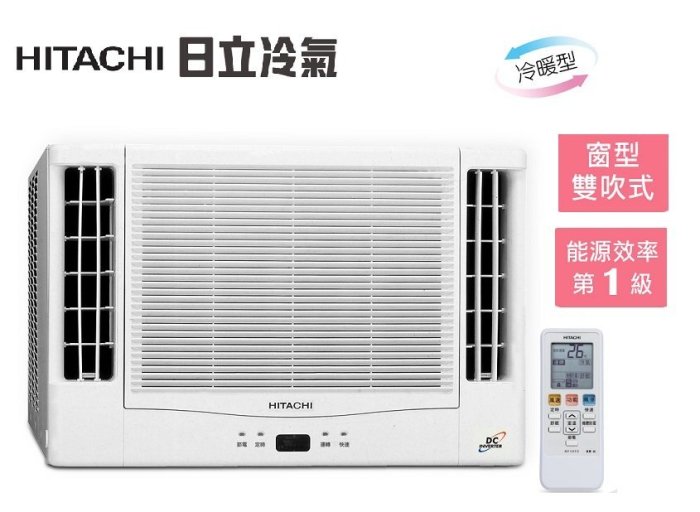 【高雄電舖】贈品5選1 汰舊+退稅5000 日立變頻冷暖雙吹窗型冷氣 RA-50NR  日製壓縮機