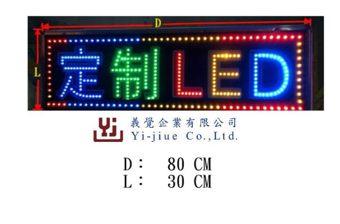 30*80懸掛立式 發光字 超亮閃 led電子燈箱 字牌 定做廣告 訂做燈箱 灯箱 台灣運彩 發光招牌 發光板 自助洗車