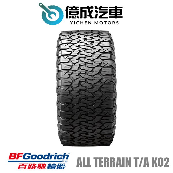 《大台北》億成汽車輪胎量販中心-百路馳輪胎 ALL TERRAIN T/A KO2【285/75R17】