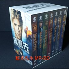 [藍光先生DVD] 馬蓋先 1-7季 40碟套裝典藏版 Macgyver ( 得利公司貨 )