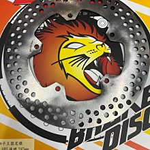 駿馬車業 LION 獅子部品 245MM S MAX ABS 固定碟 SMAX ABS